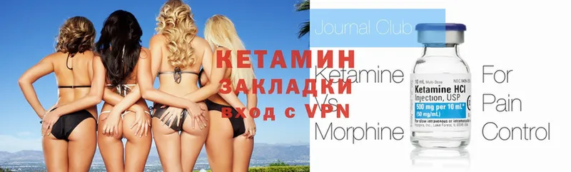 даркнет наркотические препараты  Зарайск  КЕТАМИН VHQ 