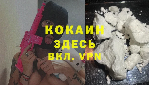 COCAINE Володарск