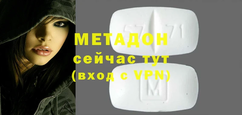 Метадон methadone  Зарайск 